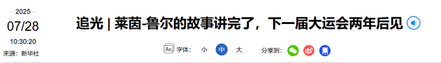 世界大运会落幕！金牌榜对比：美国28枚，日本34枚，中国让人意外