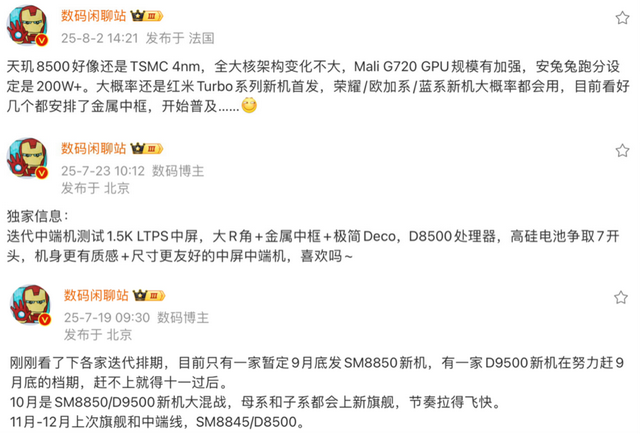 REDMI Turbo5细节曝光：或首发天玑8500，跑分超200万