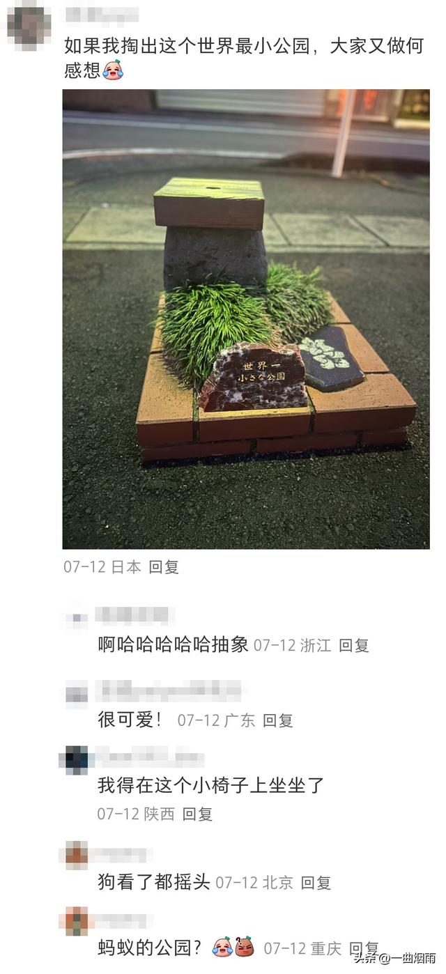 日本究竟有多小？一个公园5步就走过去了，老祖宗说：弹丸之地