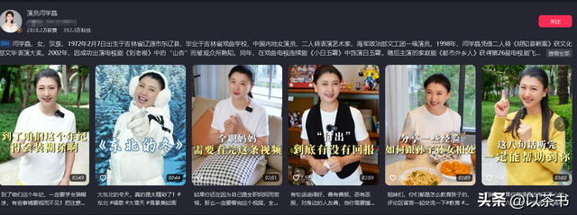 赵本山也没想到，前脚徒弟闫学晶顶风作案	，后脚老搭档也有样学样