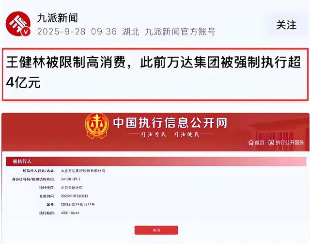 一年蒸发八百多亿！71岁的王健林财富缩水严重，王思聪仍在外玩耍
