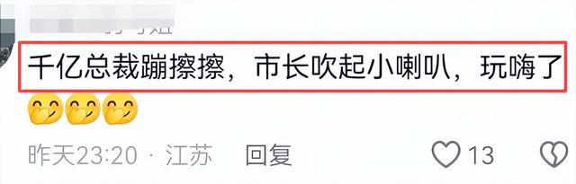 刘强东去看苏超了，喝着啤酒跳着舞，情绪好嗨，市长在旁边吹喇叭