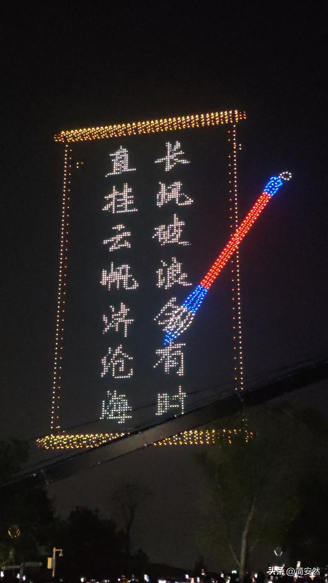 诗仙文化赋能，安陆焕新征程——安陆李白文化旅游节盛大开幕