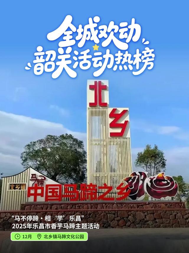 想要2026精彩开局？来韶关跨年吧