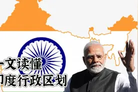 一文读懂印度的行政区划图片