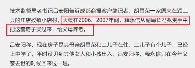释永信家庭情况：大哥开武校，四弟已出家，母亲和二哥一起生活