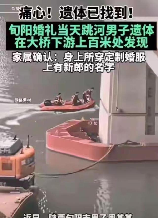 新郎跳河真相大白！当天争吵激烈，女方撇清关系，最后一句话曝光