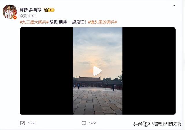 九三阅兵现场：雷军3点去排队，霍启刚姚明同框，体育天团好兴奋