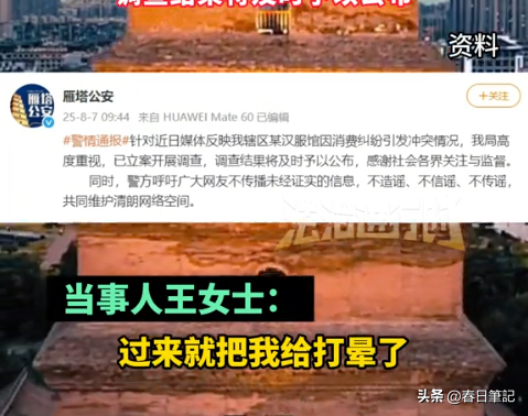 游客西安旅行被打成脑震荡后续：商家堪比黑社会，更多内幕被曝光