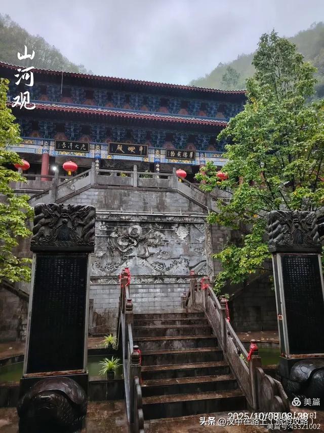 寒露行山河:雨雾中的千年遗韵