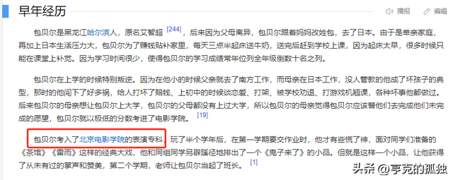 同时谈7个女友，坏事干尽，却红极一时，是谁帮了他？