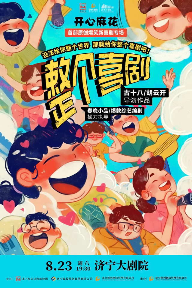 好戏开场预警！这个周末遛娃就来这！