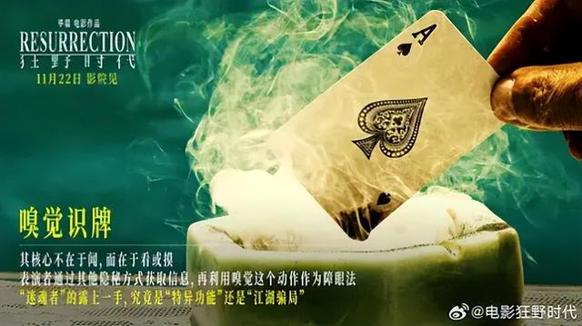 《狂野时代》，到底在讲什么？|挑战全网最深度解读