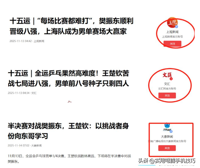 全运会乒乓球爆大冷，女单名将被淘汰，陈梦翻盘，球迷为一人惋惜
