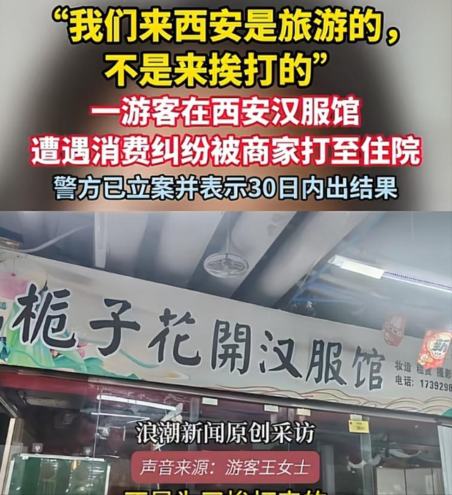 西安旅游被打后续，店家嚣张连累文旅，景区黑幕曝光，央媒说对了