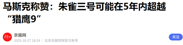 马斯克对中国可重复使用火箭正面评价，但表示距离SpaceX还远