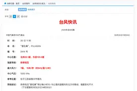 中央气象台：台风“普拉桑”位于江苏省泰兴市境内，将以每小时10-15公里的速度向东北方向移动图片