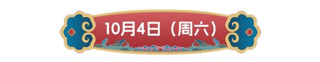 400场免费活动，国庆游来这里足够了！