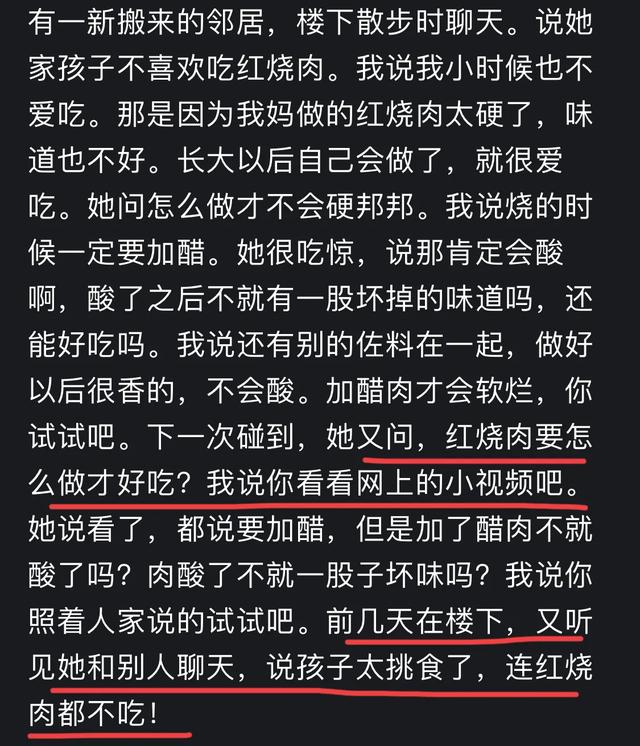 终于知道为什么有些人做饭不太好吃？看完了网友回答我恍然大悟