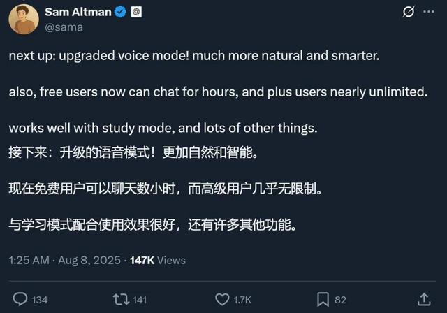 奥特曼发布GPT-5！人人免费用博士级智能，基准图错误遭全网吐槽