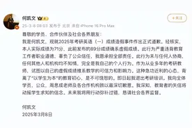 “考研名师”何凯文，承认成绩造假！图片