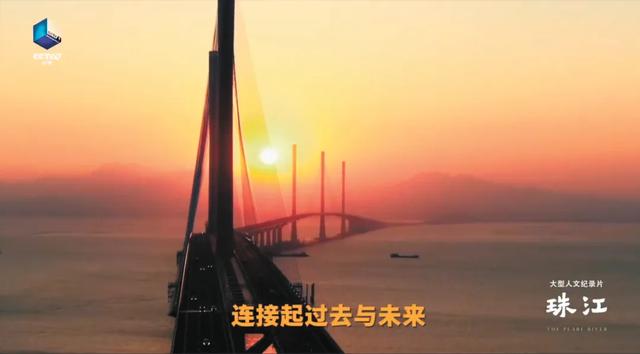 读懂广州·粤韵丨开放包容连四海 珠江故事永流传