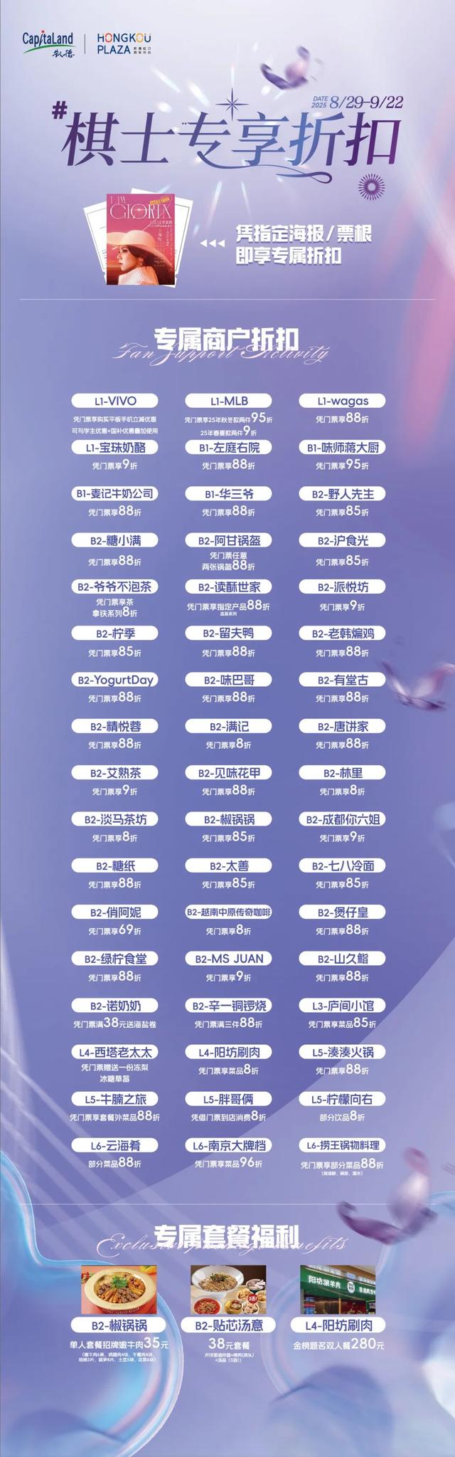 邓紫棋演唱会散场别着急走，免费巴士带你解锁虹口夜精彩！
