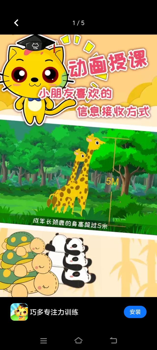 专注力游戏推荐