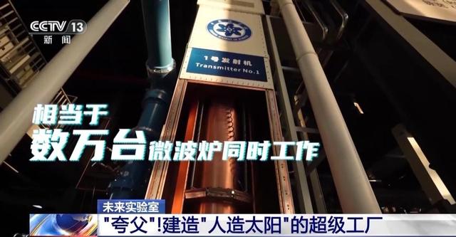 或终结石油时代，中国核聚变实现重大进展，一升海水抵 300 升汽油