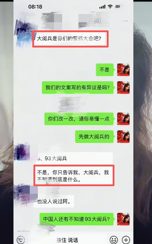 太气人！南京设计师不知九三阅兵，甲方再三质问，对方言论逆天