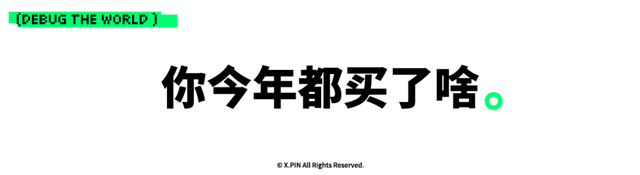 联名火爆	，避孕套遇冷，2025大家都是这么花钱的？