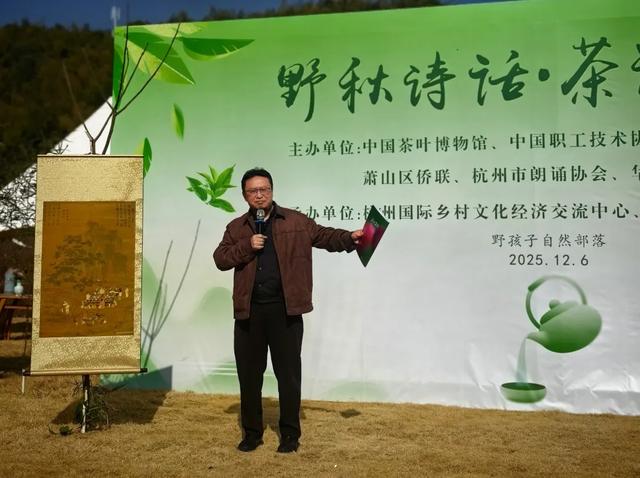 茶香漫野秋·诗语通世界