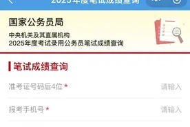 2025年国考成绩出炉，行测80多分申论才53分，网友吐槽申论太玄学图片