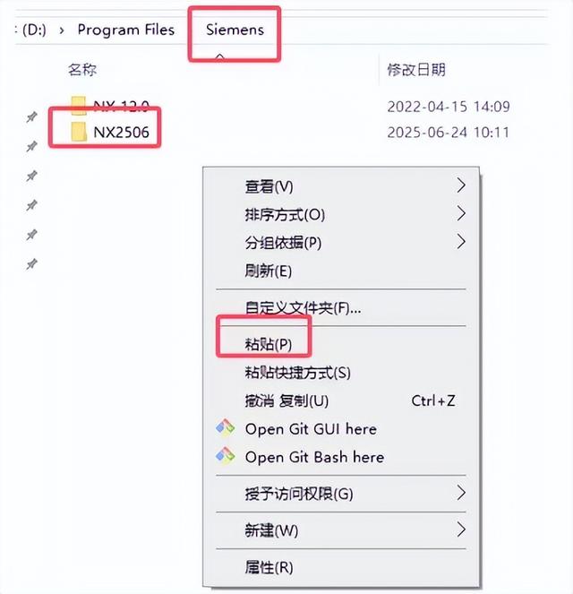 UGNX2506安装教程和安装下载