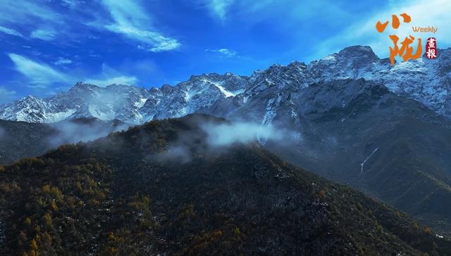 【小陇画报·434期】太子山：深秋画卷与初雪的浪漫邂逅