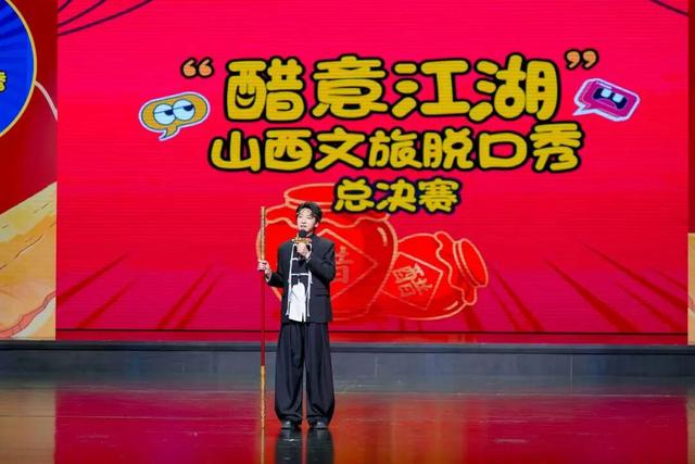 山西文旅：用“脱口秀”打通文化传播“最后一公里”