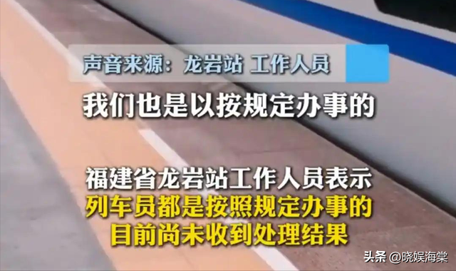 带4娃补票后续：官方回应很明确，人民日报一锤定音，女子社死！