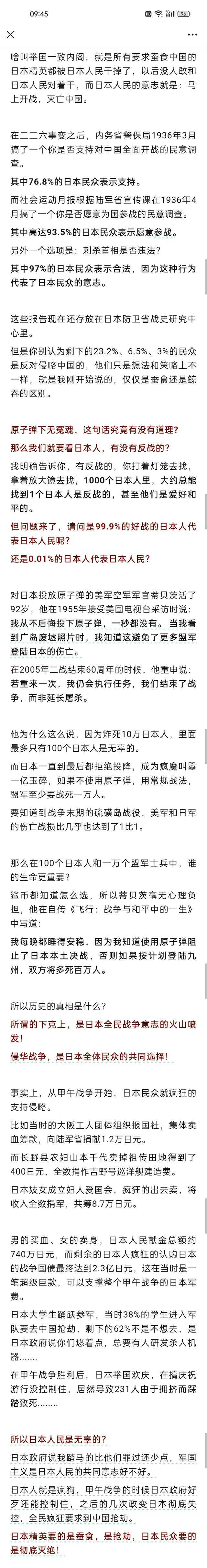 土豆:山川异域，不共戴天！