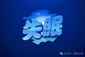 阴虚失眠、阳虚失眠，要对症选择合适的中成药，才精准、有效图片