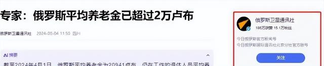 中美俄每月养老金对比：美国一个月1.3万，俄罗斯1692元，中国呢