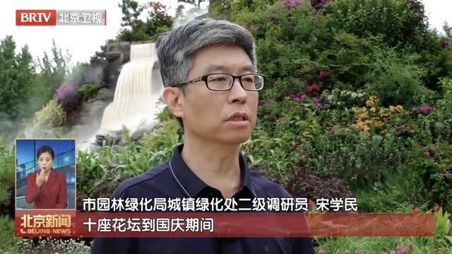 国庆时,长安街沿线花坛将“再次变身”!更多剧透→