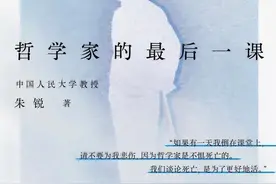 照护者说｜胡泳：向死而在，爱这个世界图片