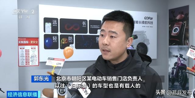 新国标电动自行车陆续到店开售！价格如何？