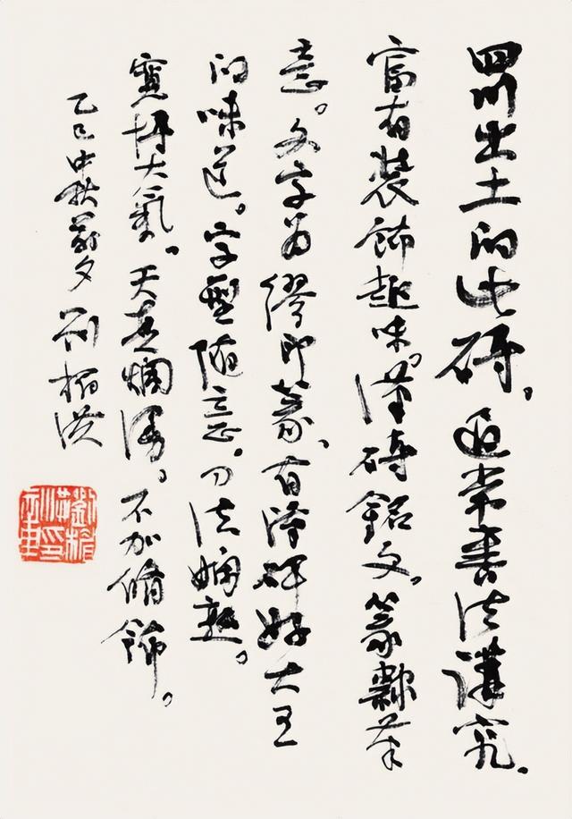 隶书源流—第二十二届北京书法篆刻精品展在线欣赏（七）