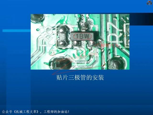 电子元器件基础知识培训教材，116页PPT完整分享