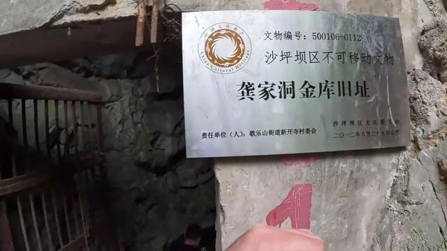 重庆歌乐山发现神秘山洞，竟是抗战时期的秘密金库，内部结构复杂