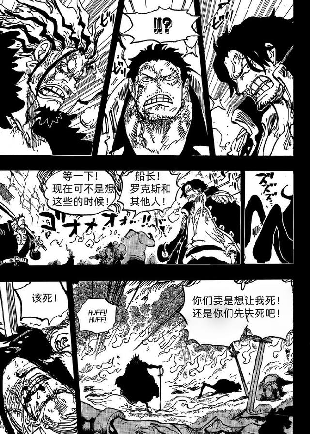 海贼王1162话高清汉化，洛克斯展现强大实力秒杀加林圣，迎战伊姆