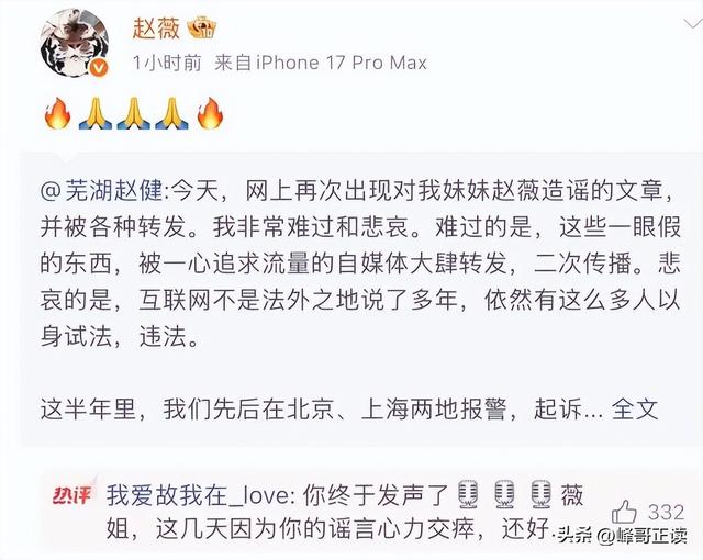 事业没了，婚也离了，被封杀5年后赵薇不再隐忍	，首次回应传闻