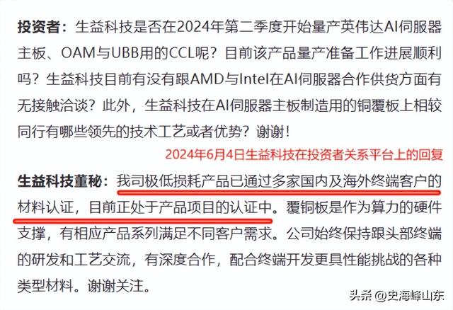 一年狂销200亿，覆铜板国内第一