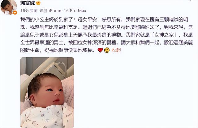 一夜之间全变了！郭富城三胎得女不到两天，令人担心的事出现了